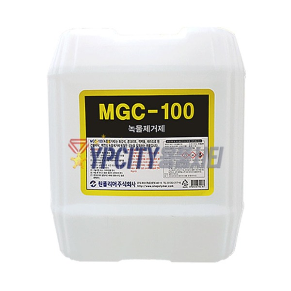 mgc100,녹물제거제